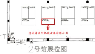 結(jié)合中醫(yī)藥健康產(chǎn)業(yè)的綠色發(fā)展、養(yǎng)生文化、跨境采購超微粉碎機等先進理念和行業(yè)前沿科技開展一系列的展覽展示、會議論壇和經(jīng)貿(mào)活